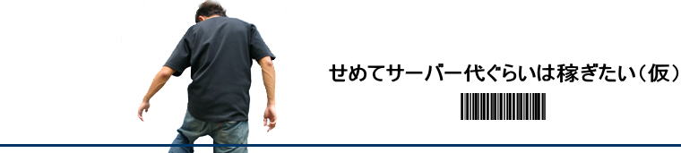 ߂ăT[o[ギ炢͉҂ij